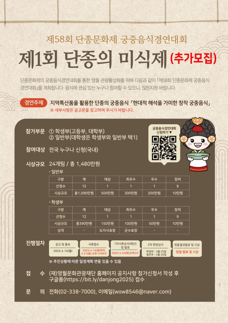 이미지=영월군청 제공