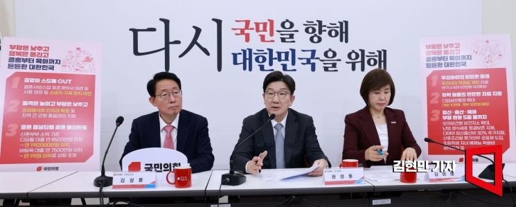 [포토] 결혼·육아 공약 발표하는 권성동 원내대표