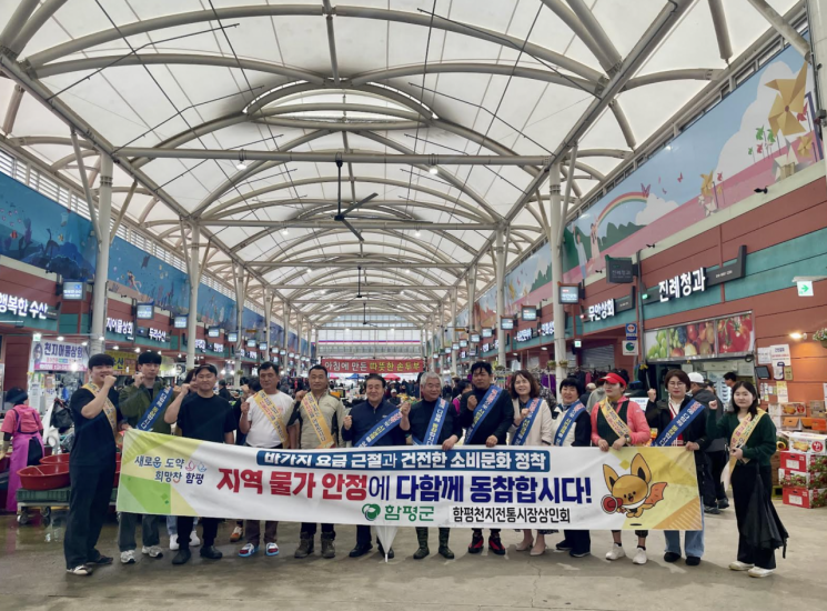 함평군, '바가지 요금 근절' 물가안정 캠페인