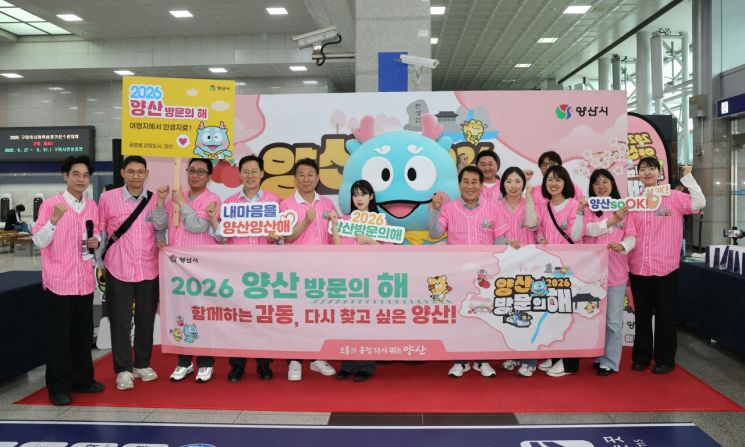 동에 번쩍! 서에 번쩍!… 양산시 파워캠페인TF팀 ‘눈길’