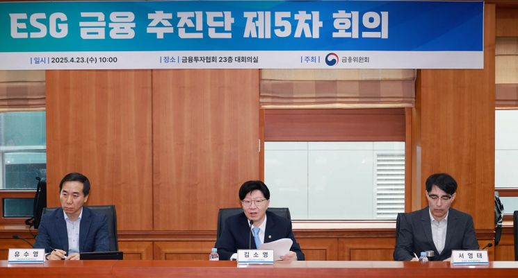 "ESG 공시, 연결기준…재무적 중요성에 따라 자회사 제외 검토"