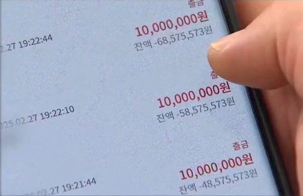 "마통으로 버텼는데…부고 문자 눌렀다가 5000만원 털렸어요"