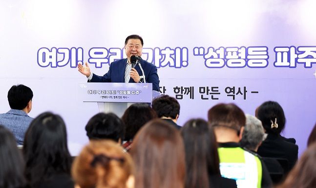 파주시, 성매매집결지 내 전람회장 '성평등 파주' 개소