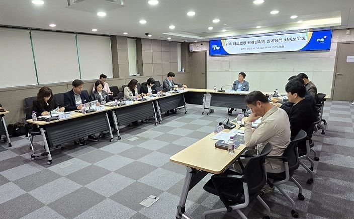 파주시, '가족 아트캠핑 평화빌리지' 설계용역 최종 보고