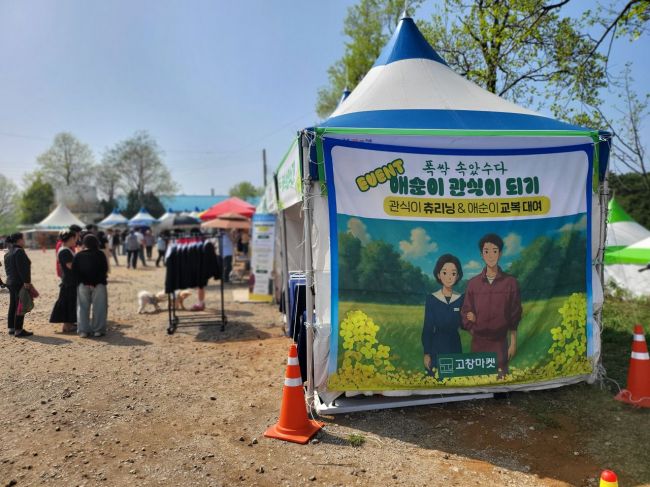 고창군, 청보리밭축제서 '교복의상 대여' 이벤트