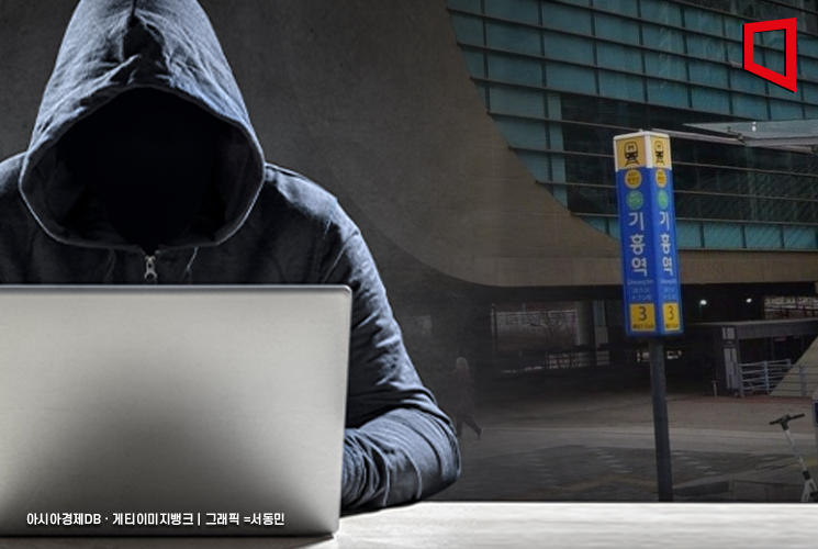 "기흥역에 폭탄설치" 게시글…경찰, 작성자 추적 중