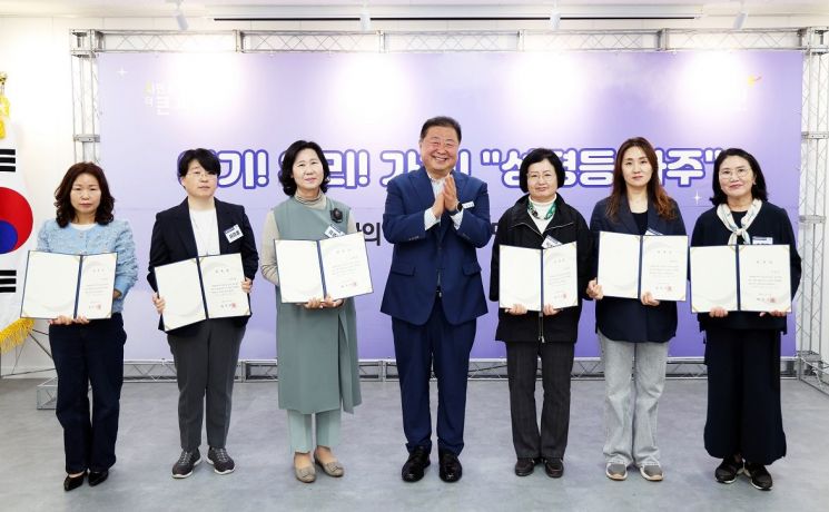 파주시, 젠더폭력 예방 교육 강사단 위촉…강사 34명 선발