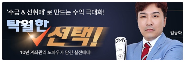 테마주 열풍에 숨은 주목해야 할 히든 유망 종목