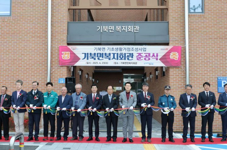 포항시 기북면 기초생활거점조성사업 준공식. 포항시 제공