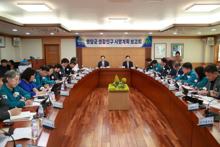 영암군, 생활인구 '50만 달성' 유치 보고회