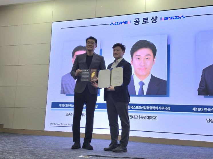 한국스포츠산업경영학회 공로상을 받은 진대근 동명대 교수. 동명대 제공