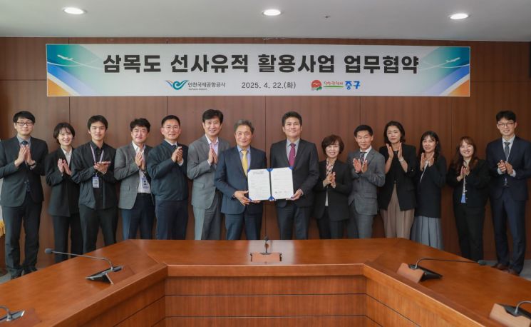 이학재 인천국제공항공사 사장(왼쪽 일곱 번째)과 김정헌 인천시 중구청장(오른쪽 일곱 번째) 등 양 기관 관계자들이 지난 22일 ‘삼목 선사유적 활용사업 업무협약(MOU)' 체결 후 기념 촬영을 하고 있다. 인천공항공사 제공