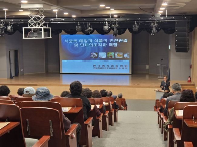 진안군이 23일 진안 문화의 집에서 관내 일반음식점 기존 영업자들을 대상으로 위생교육을 실시했다. 진안군 제공
