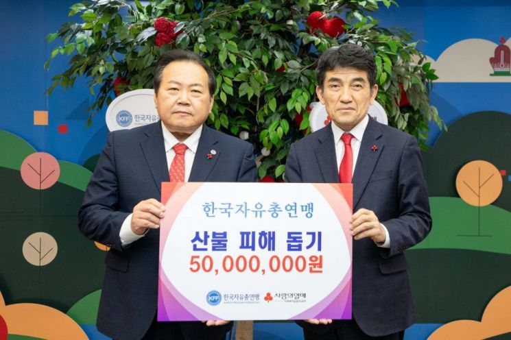 왼쪽부터 박태우 한국자유총연맹 사무총장, 황인식 사랑의열매 사무총장이 기념촬영하고 있다. 사랑의열매