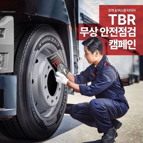 트럭버스 타이어 안전점검 캠페인. 금호타이어 제공