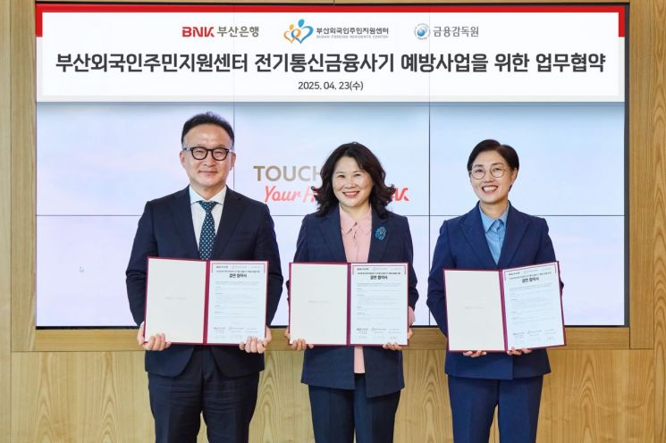 BNK부산은행, 외국인 대상 전기통신금융사기 예방교육 추진