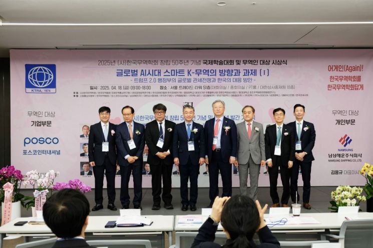 박영태 한국무역학회장·동의대 상경대학장, 창립 50주년 국제학술대회 개최