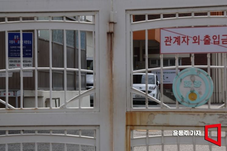 지난 23년 폐교된 화양초등학교 출입문이 굳게 닫혀 있다. 2025.04.16 윤동주 기자