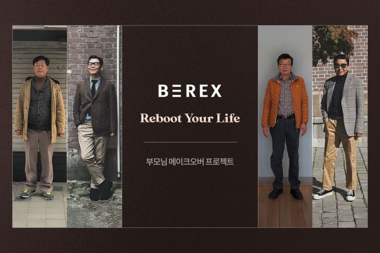 코웨이, "중장년층의 활기찬 새 출발 응원해요"
