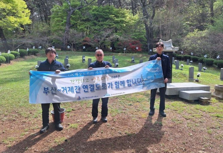 한국인프라관리주식회사 GK사업소 직원들이 가덕도 국가관리묘역을 찾아 묘역 정화 활동 등을 진행하고 기념촬영하고 있다. 부산지방보훈청 제공
