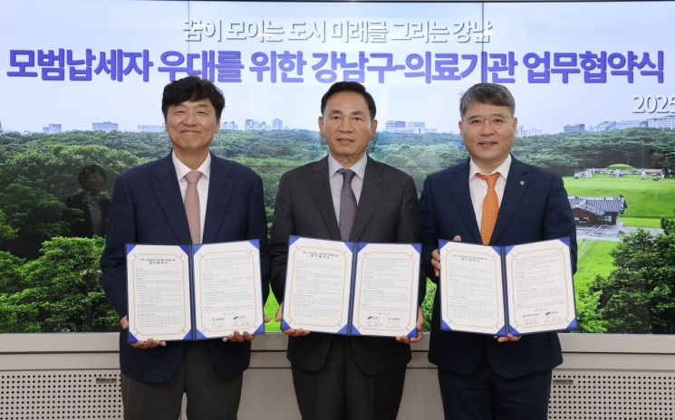 강남구는 23일 강남세브란스병원, 광동병원과 '모범·유공납세자 건강검진 우대를 위한 업무협약'을 체결했다. 왼쪽부터 조상헌 광동병원장, 조성명 강남구청장, 구성욱 강남세브란스병원장. 강남구 제공.