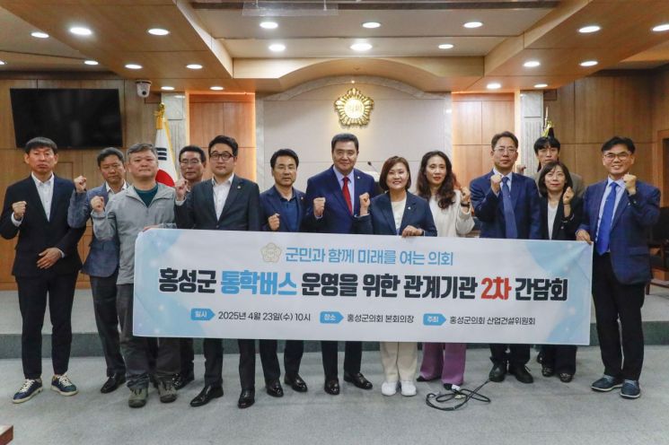 홍성군의회 산업건설위원회가 통학버스 운영을 위한 2차 간담화를 가졌다./홍성군의회 제공