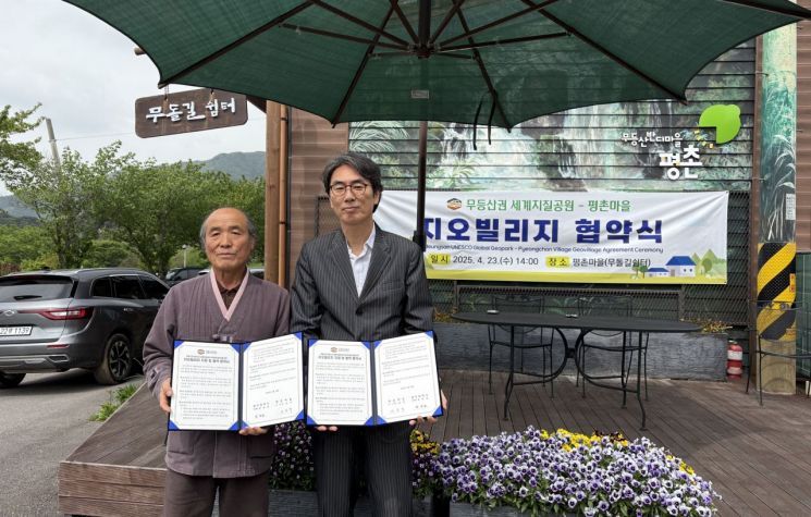 광주시는 23일 무등산 평촌마을을 무등산권 유네스코 세계지질공원 '지오빌리지(Geo-Village)'로 지정하고, 생태관광 협력 협약을 체결했다. 광주시 제공