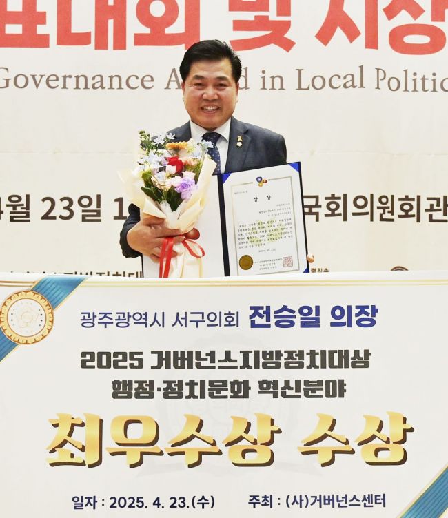 전승일 의장. 전승일 의원실 제공