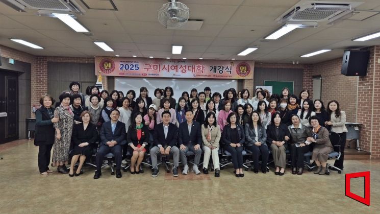 경북 구미시여성대학  54기 개강식을 가졌다.