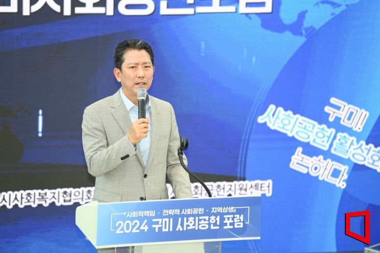 김장호 구미시장이  사회공헌 지원센터 개소에서 인사말을 하고 있다.