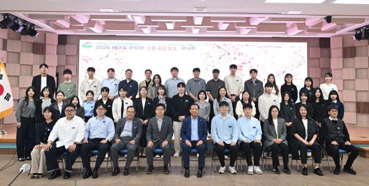 거창군 새내기공무원 소통공감 토크콘서트 단체 사진.