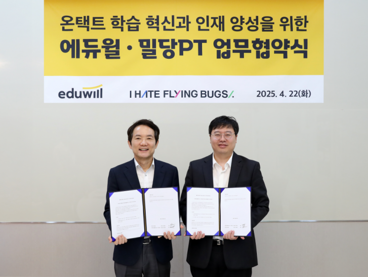 양형남 에듀윌 대표와 박찬용 아이헤이트플라잉버그스 대표가 업무협약을 체결하고 기념촬영을 하고 있다. 에듀윌