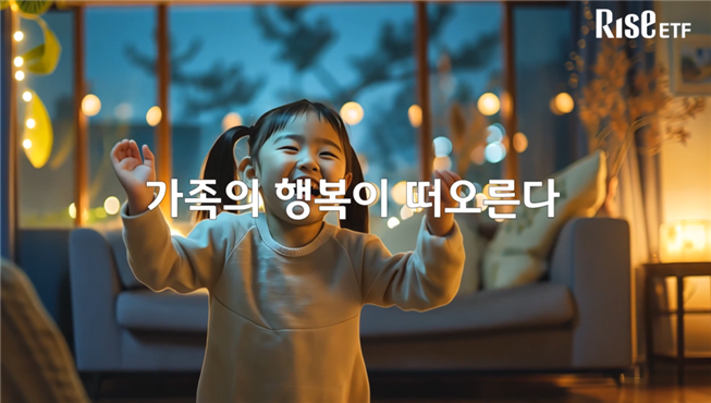 KB자산운용, AI 활용한 'RISE ETF 브랜드 영상' 공개