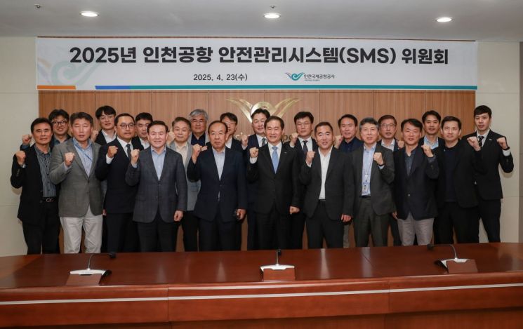 "안전 최우선" 인천공항공사 안전관리시스템 위원회 개최