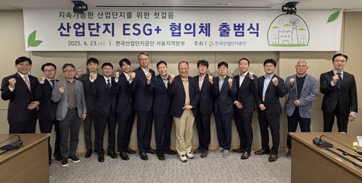 엘앤에프, ‘산업단지 ESG+ 협의체’ 출범식 기념 촬영. 엘앤에프 제공