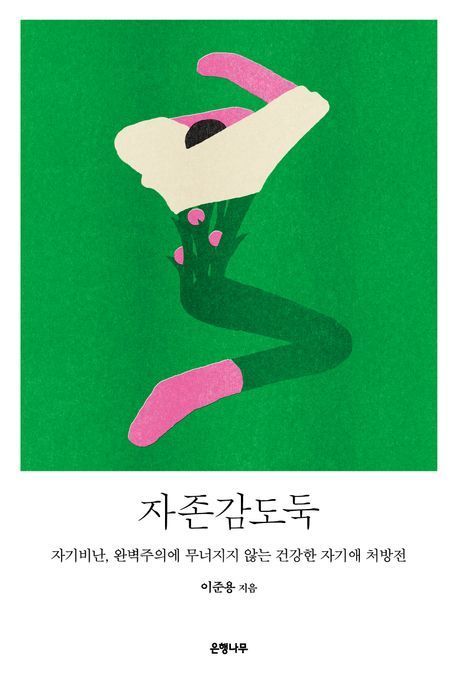 [이 주의 책]'강남 아파트 인사이트' 外