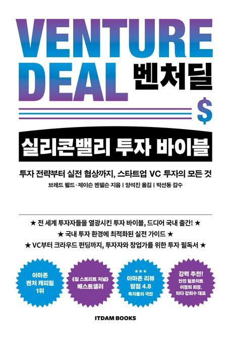 [이 주의 책]'강남 아파트 인사이트' 外