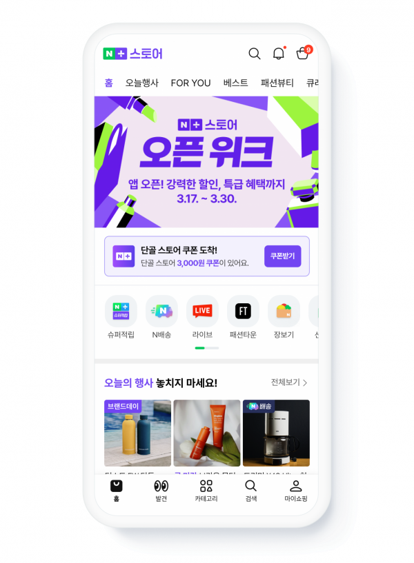 '네이버플러스 스토어', AI 추천 강화…거래액 33% 뛰었다 