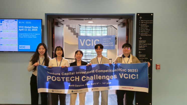 VC협회, 포스텍 학생팀과 미국 벤처투자 대회 참가