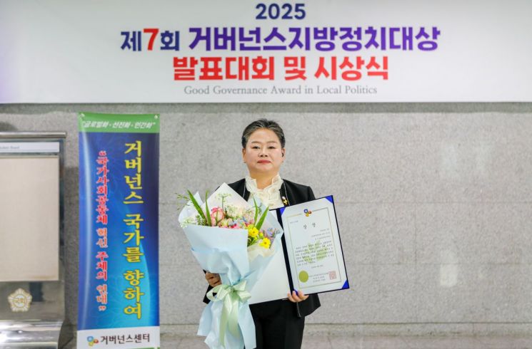 광주 동구의회 문선화 의원이 최근 '2025 거버넌스 지방정치대상' 시상식에서 공동체역량 증대 분야 우수상을 수상했다. 광주 동구의회 제공