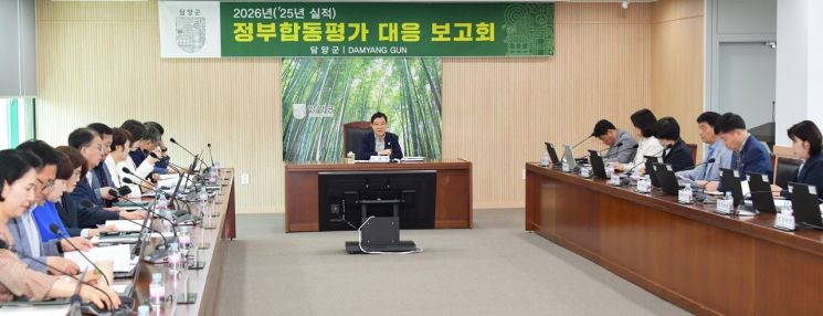 전남 담양군은 24일 정광선 부군수 주재로 '2026년 정부합동평가'에 대비하기 위한 추진 상황 보고회를 개최했다. 담양군 제공