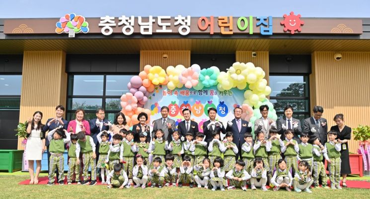 충남도청어린이집 나무동 증축 기념식을 가졌다.