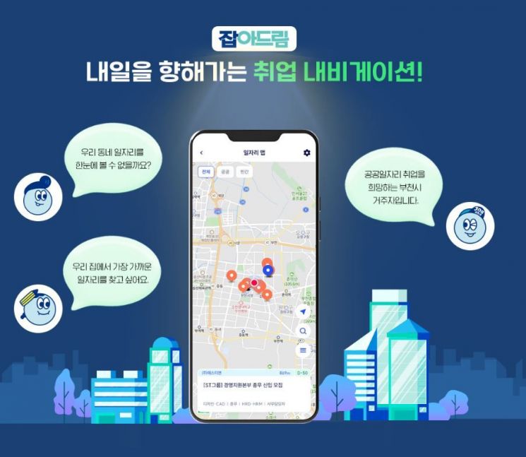 경기도일자리재단 AI일자리 앱 '잡아드림'…모바일 어워드코리아 대상