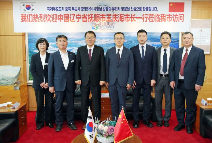 창원특례시, 국제우호도시 중국 요녕성 무순시 대표단 방문