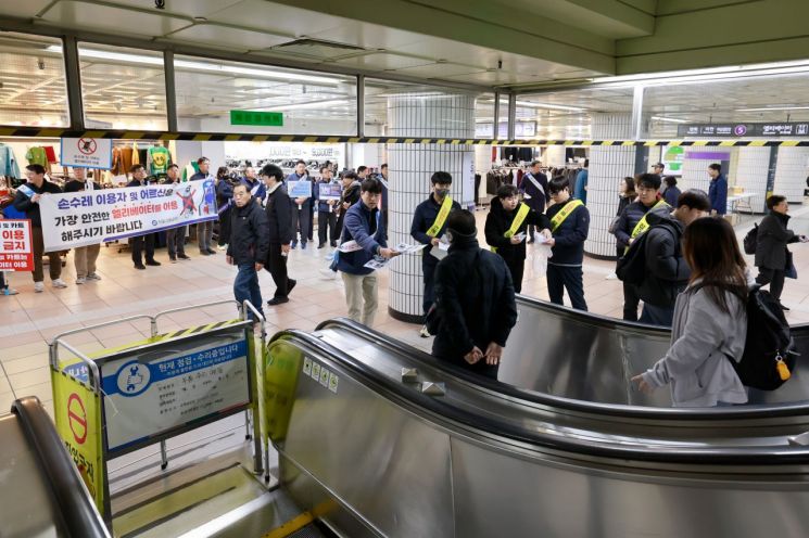 "Do Not Run Inside Subway Stations!"