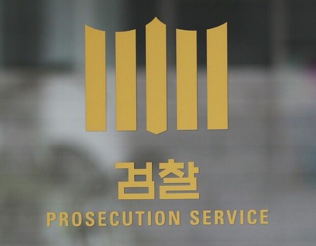 검찰, 회사 돈 빼돌린 혐의 ‘메디콕스’ 본사 압수수색