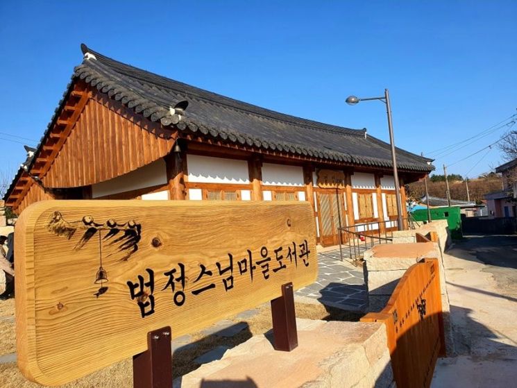 해남군, 법정 스님 뜻 잇는 '행복 에세이' 공모전