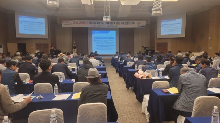 2025년 충남도 어촌지도자협의회가 24일 보령베이수에서 200여명이 참석한 가운데 열렸다.
