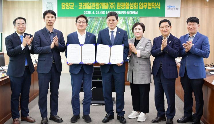 담양군-코레일관광개발, 지역관광 활성화 '업무협약'