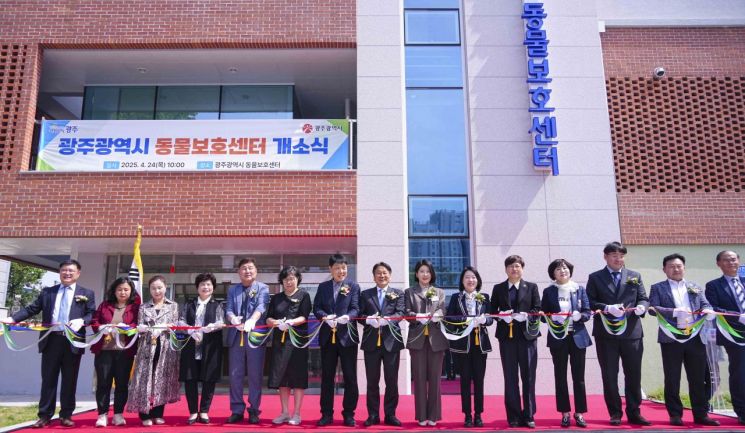 광주시, 유기견 200마리 수용 '동물보호센터' 개소